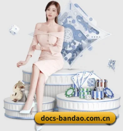 docs-bandao.com.cn APP